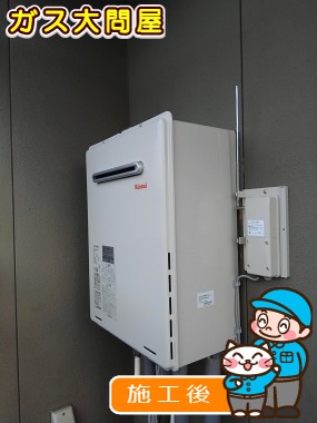 RUF-A2005SAW(A)への交換工事