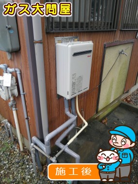 RUX-A2400W-Eへの交換工事