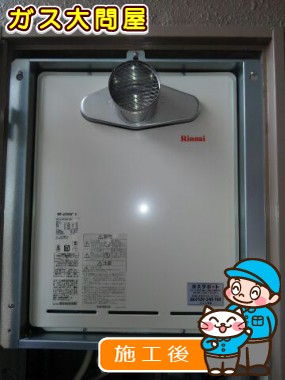 RUF-A2005SAT-L(A)への交換工事