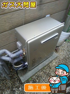 RUF-E2008SAG(A)への交換工事