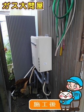 RUF-A2005SAW(A)への交換工事