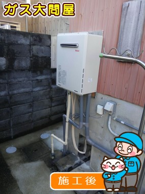 RUF-A2005SAW(A)への交換工事