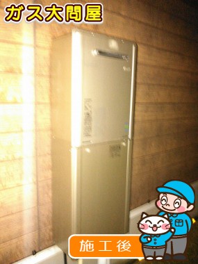 RUF-E2005SAW(A)への交換工事