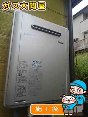 RUF-E2405SAW(A)への交換工事