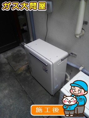 RUF-A2003SAG(A)への交換工事