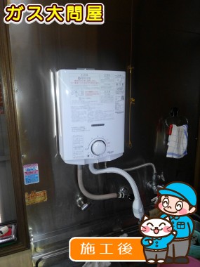 PH-5BVへの交換工事