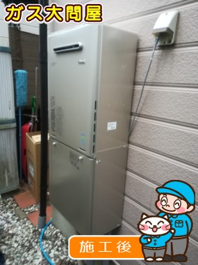 RUF-E2005AW(A)への交換工事