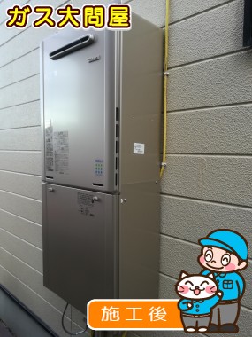 RUF-E2005SAW(A)への交換工事