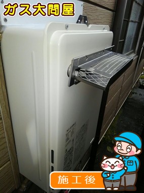 RUX-A2406W-Eへの交換工事