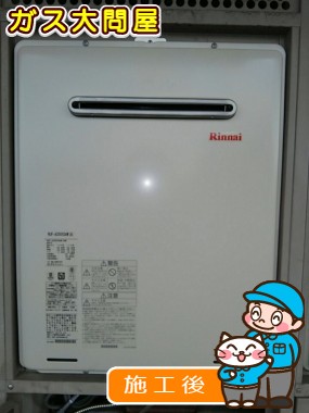 RUF-A2005SAW(A)への交換工事