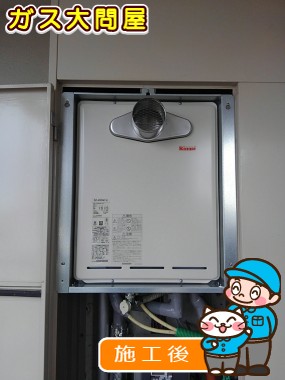 RUF-A2005SAT(A)への交換工事