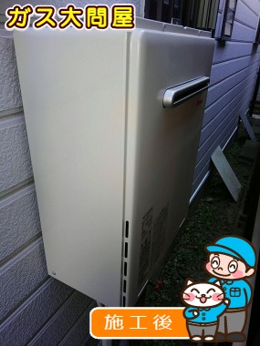 RUF-A2005SAW(A）への交換工事