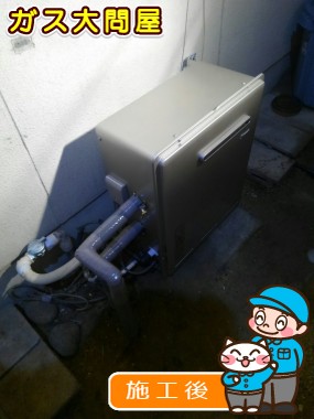 RUF-E2008SAG(A)への交換工事