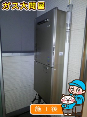 RUF-A2005AW(A)への交換工事