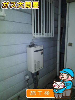 RUX-A2400W-Eへの交換工事