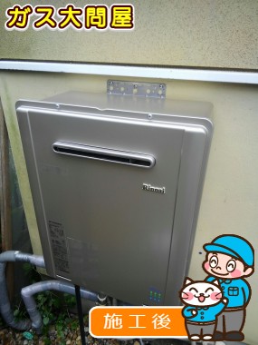 RUF-E2005SAW(A)への交換工事