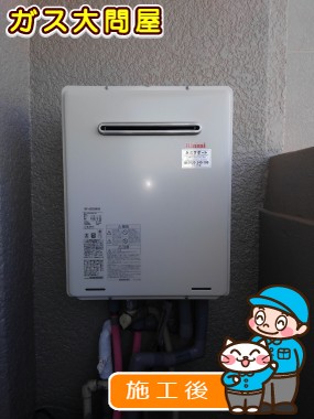 RUF-A2005SAW(A)への交換工事