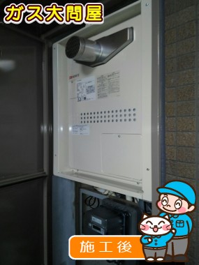 GTH-2444AWX-T-1 BLへの交換工事