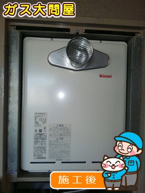 RUF-A2005SAT(A)への交換工事