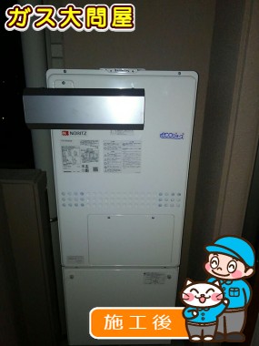 GTH-C2450SAW3H BLへの交換工事