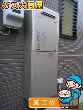 RUF-E2405SAW(A)への交換工事