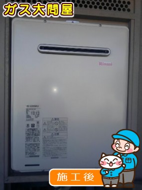 RUF-A2005SAW(A)への交換工事