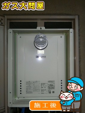 GT-2060SAWX-T BLへの交換工事