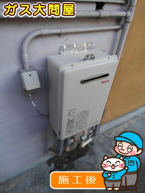 RUX-A1611W-Eへの交換工事