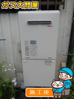 RUF-A2005SAW(A)への交換工事