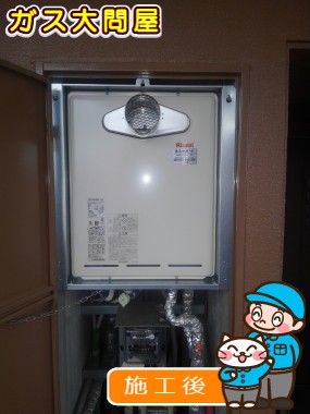 RUF-A2405SAT-L(A)への交換工事