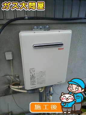 RUF-A2005SAW(A)への交換工事