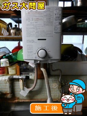 PH-5BVへの交換工事