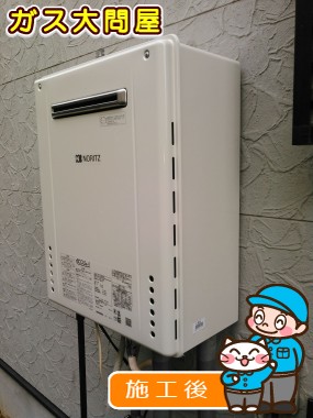 GT-C246SAWX BLへの交換工事