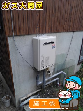 RUX-A2010W-Eへの交換工事