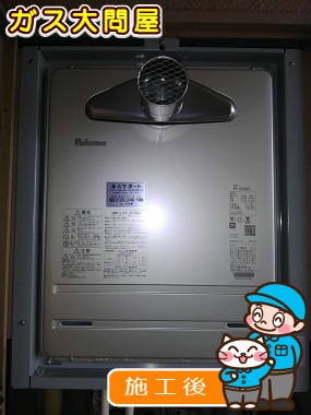 FH-2010ATへの交換工事