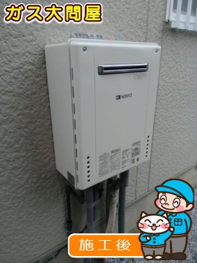 GT-C246SAWX BLへの交換工事