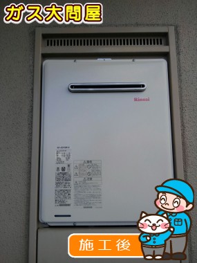 RUF-A2005SAW(A)への交換工事