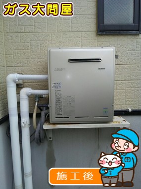 RUF-E2405SAG(A)への交換工事