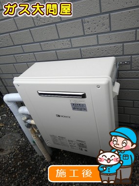 GT-C2062SARX BLへの交換工事