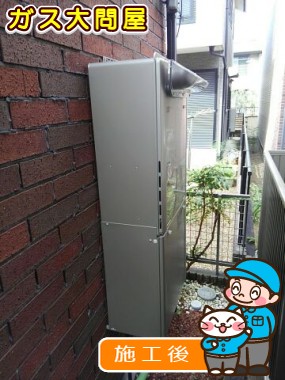 RUF-E2005SAW(A)への交換工事