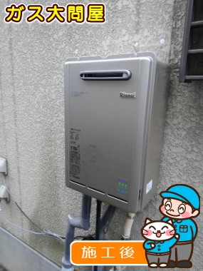 RUX-E2400Wへの交換工事