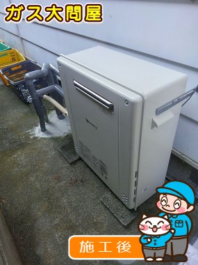 GT-C2062SARX BLへの交換工事