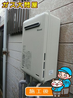 RUX-A2016W-Eへの交換工事