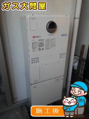 GTH-C2451SAW6H BLへの交換工事