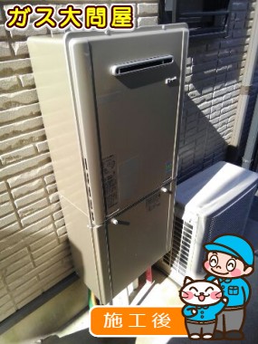 RUF-E2005SAW(A)への交換工事