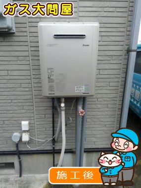 RUF-E2405SAW(A)への交換工事