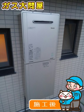 RUF-E2005SAW(A)への交換工事