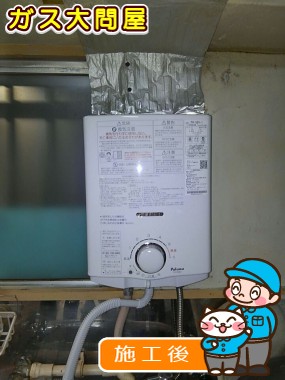 PH-5BVへの交換工事