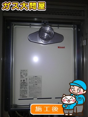 RUF-A2405AT-L(A)への交換工事