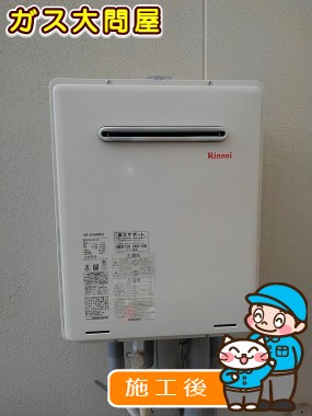 RUF-A2405SAW(A)への交換工事